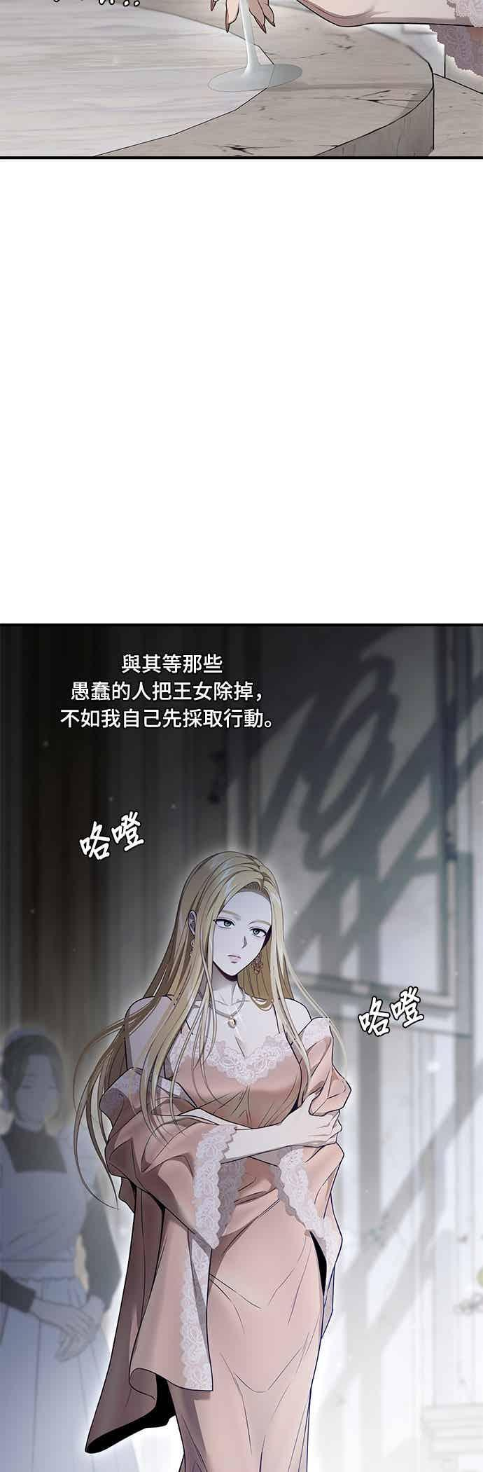 第147话 永远的魔兽 第6页