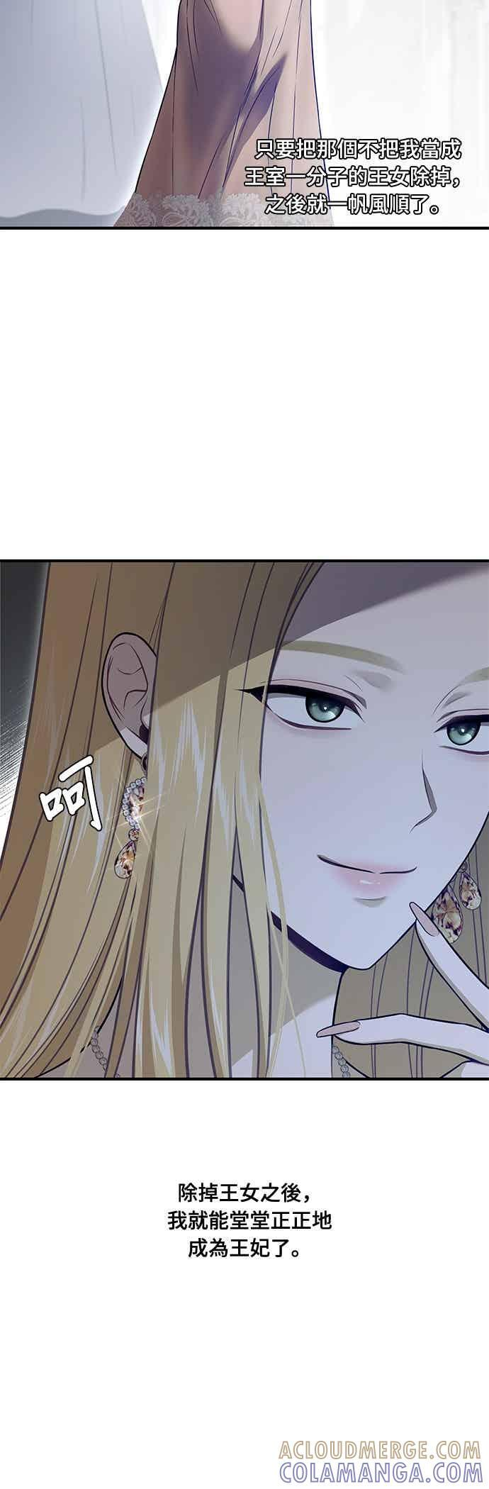 第147话 永远的魔兽 第7页