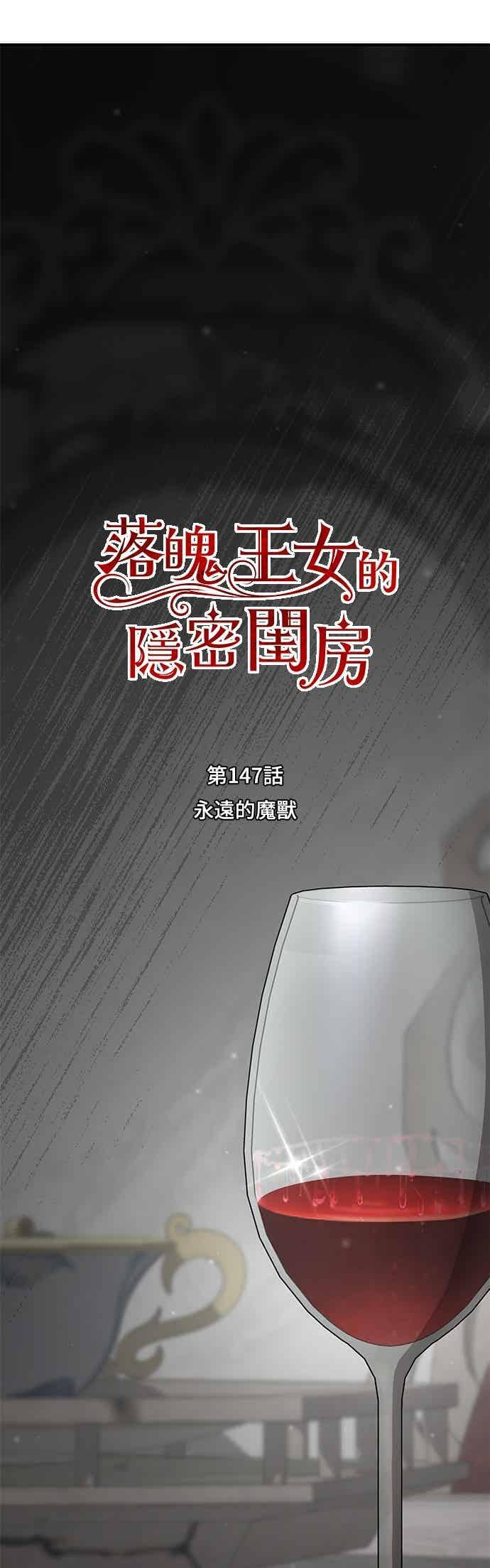 第147话 永远的魔兽 第8页