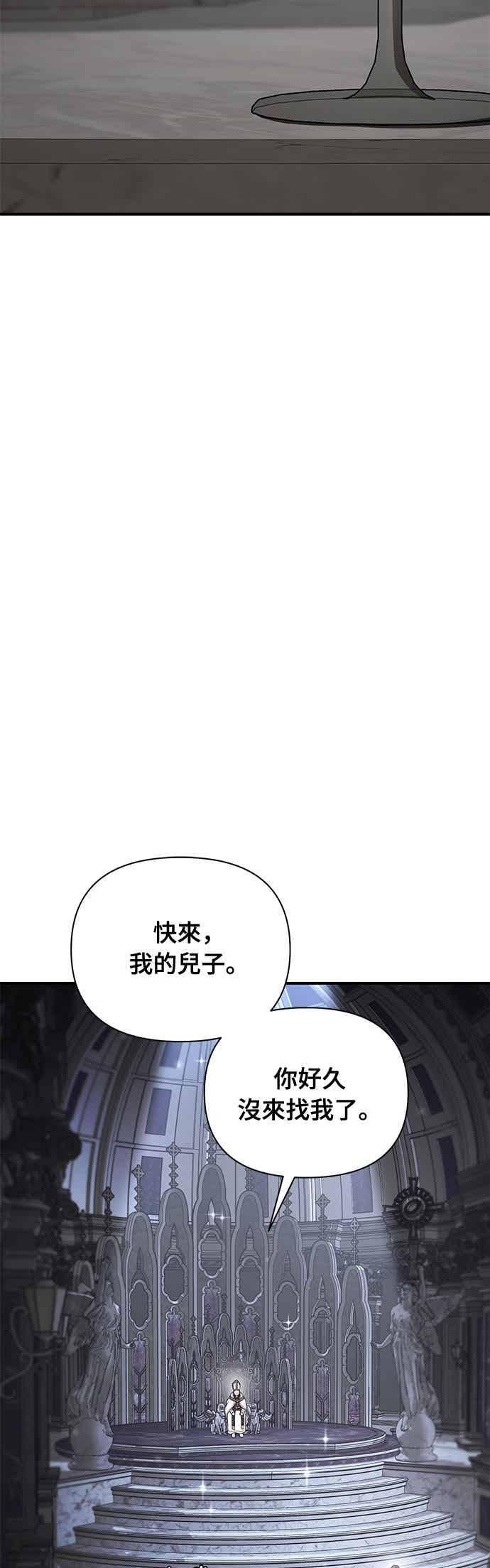 第147话 永远的魔兽 第9页