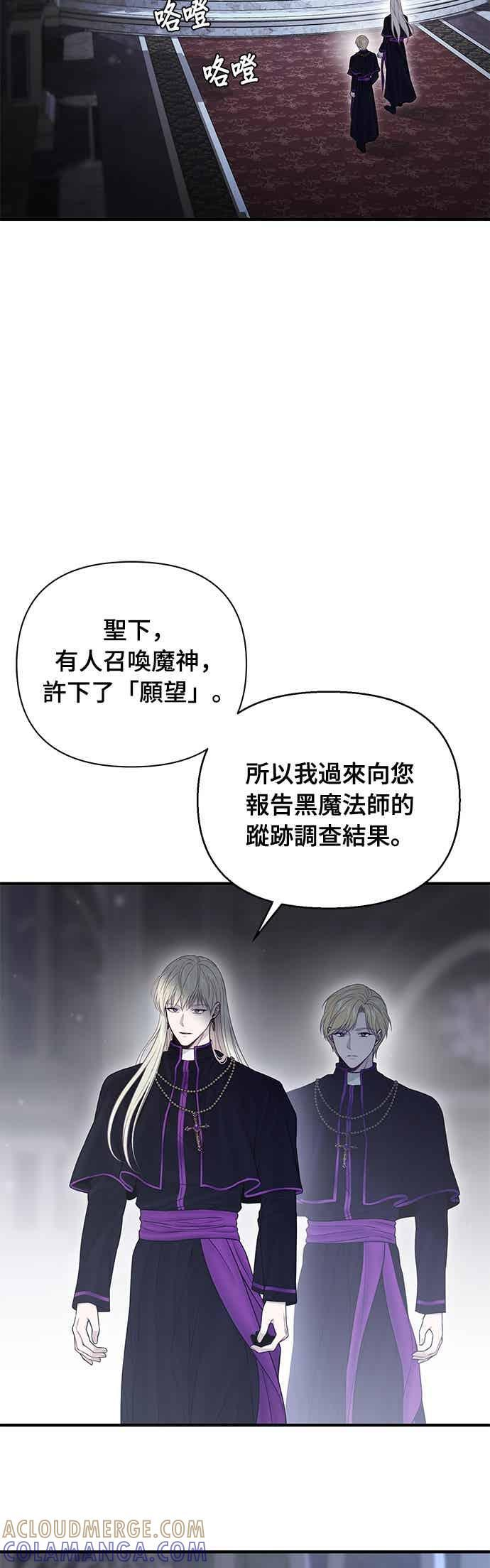 第147话 永远的魔兽 第10页