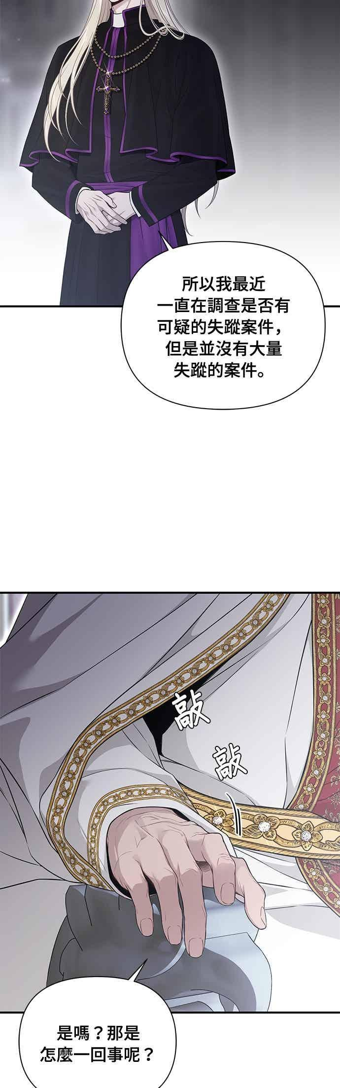 第147话 永远的魔兽 第12页