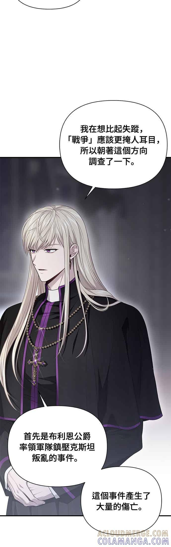 第147话 永远的魔兽 第13页