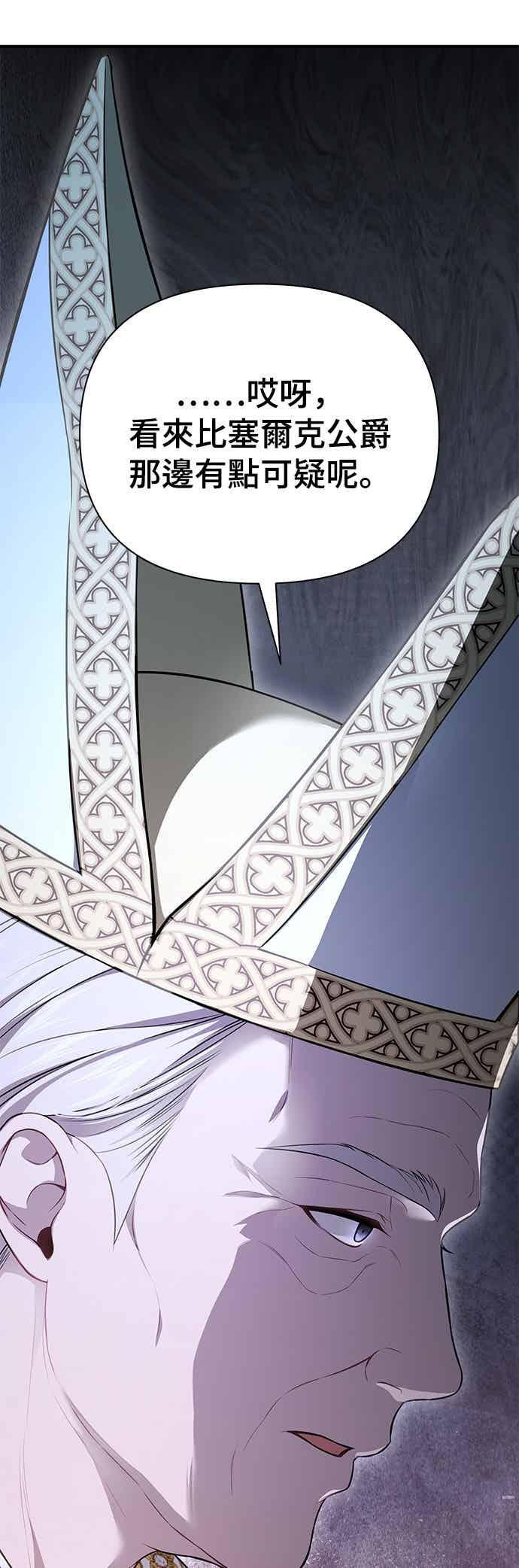 第147话 永远的魔兽 第15页