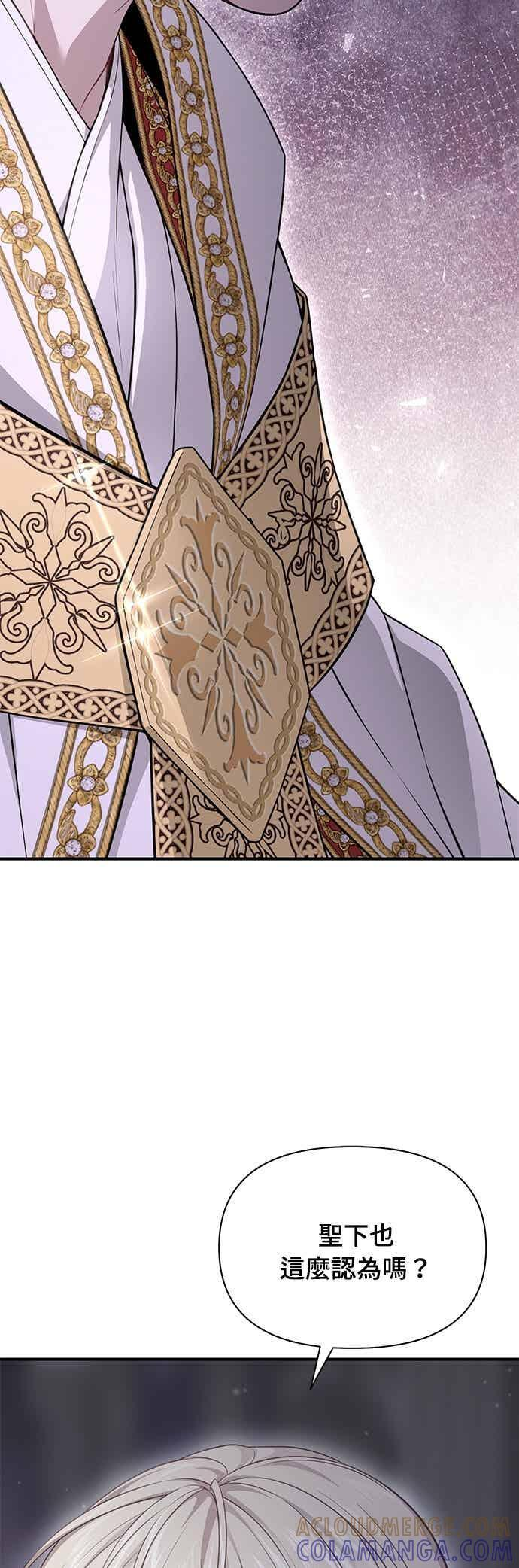 第147话 永远的魔兽 第16页