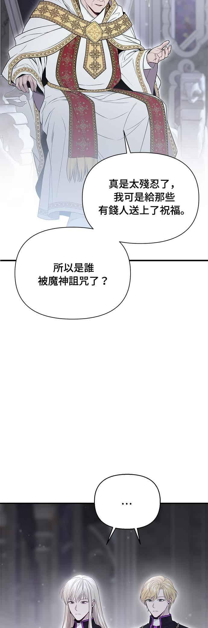 第147话 永远的魔兽 第18页