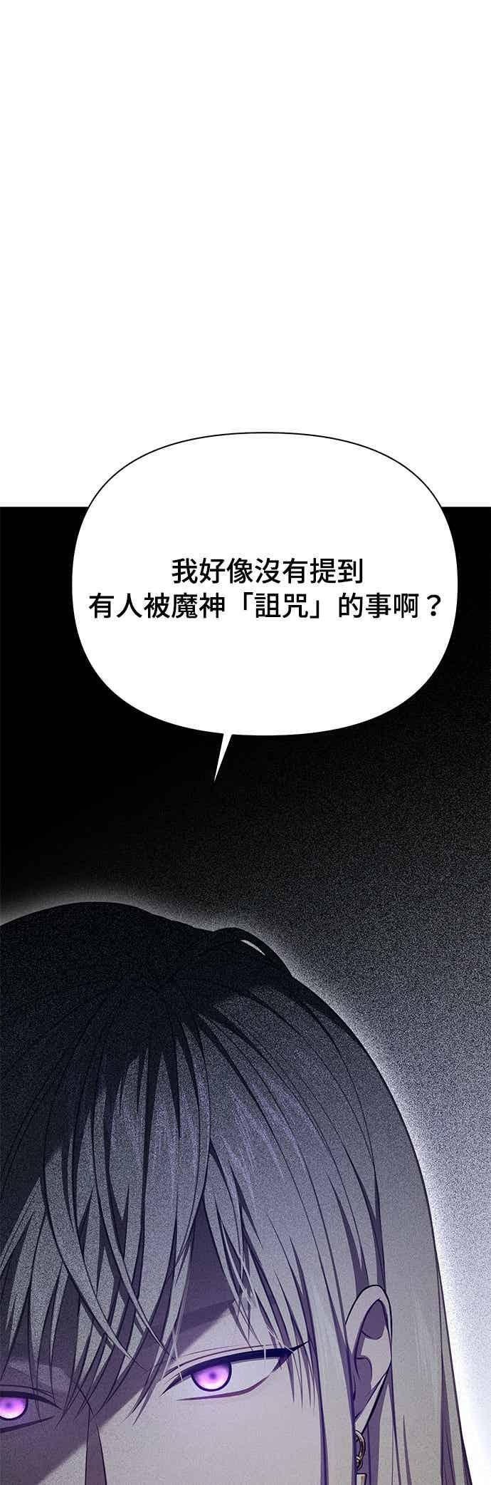 第147话 永远的魔兽 第20页