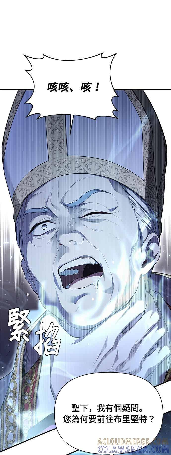 第147话 永远的魔兽 第25页