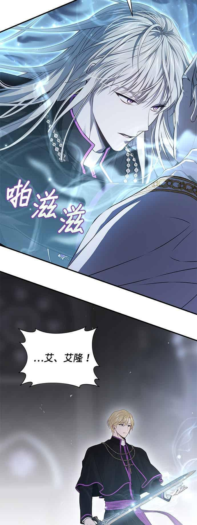 第147话 永远的魔兽 第26页