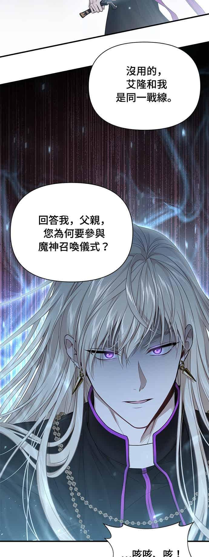 第147话 永远的魔兽 第27页