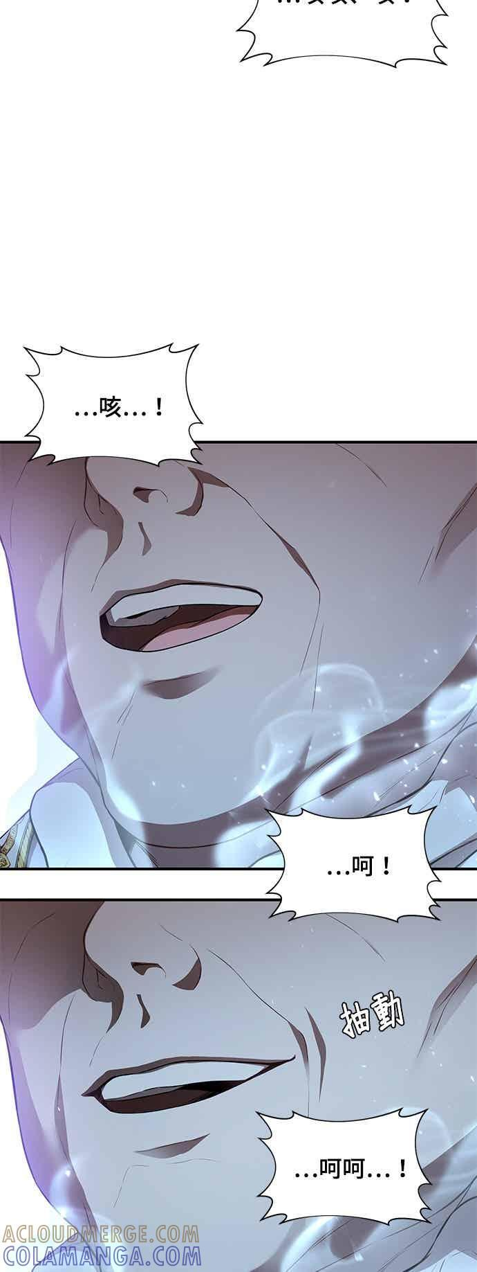 第147话 永远的魔兽 第28页