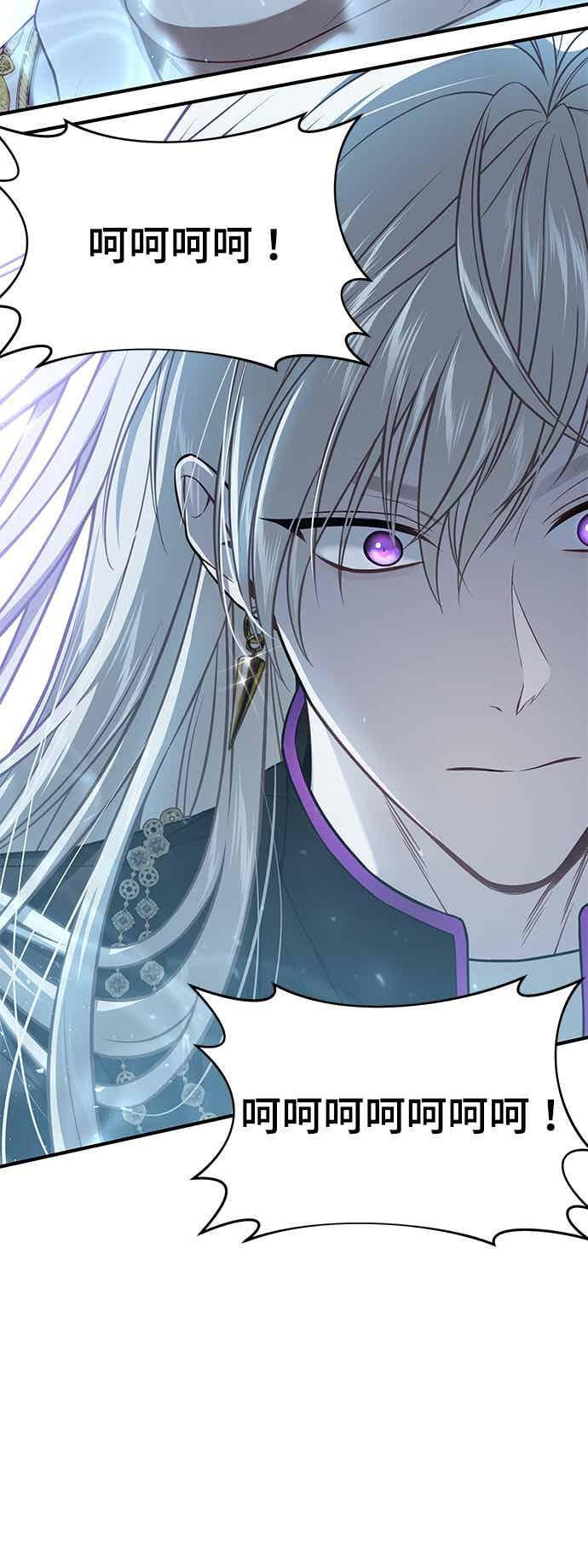 第147话 永远的魔兽 第29页