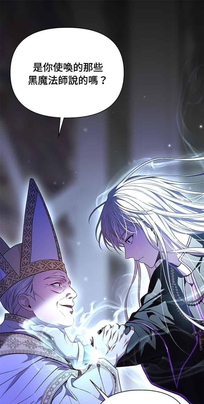 第147话 永远的魔兽 第30页