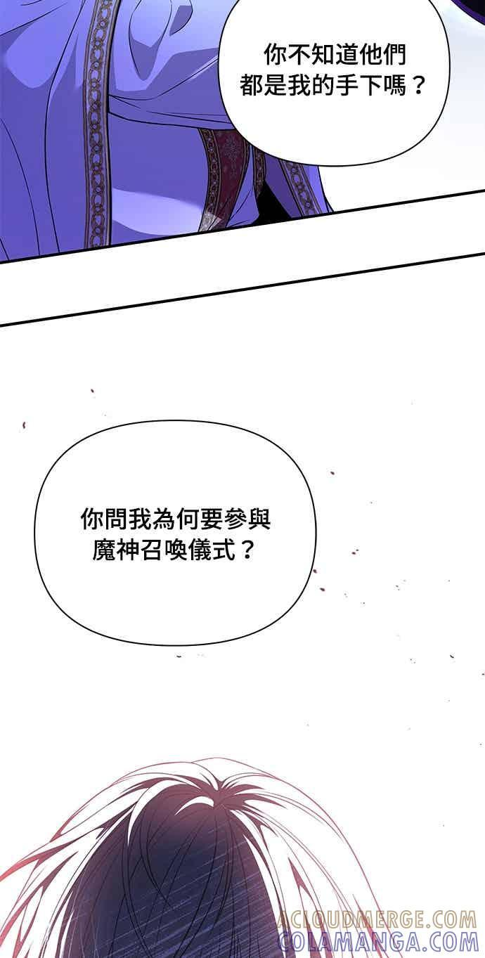 第147话 永远的魔兽 第31页
