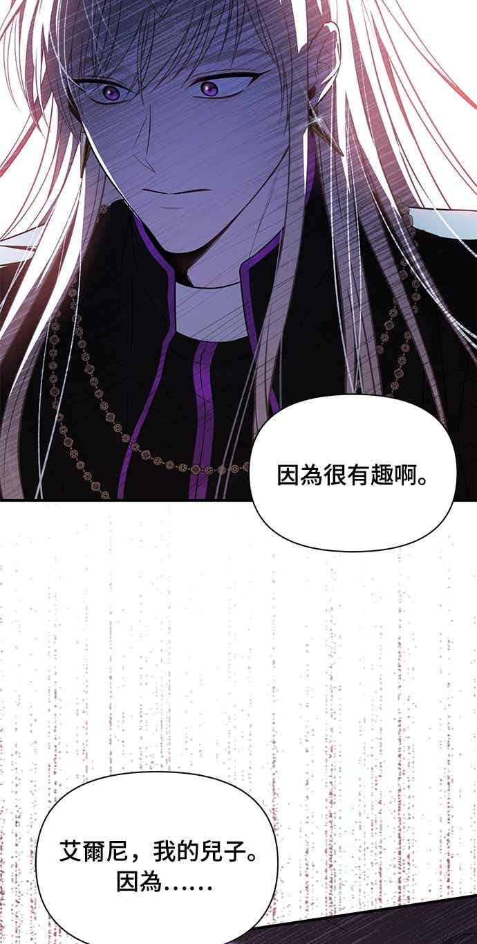 第147话 永远的魔兽 第32页