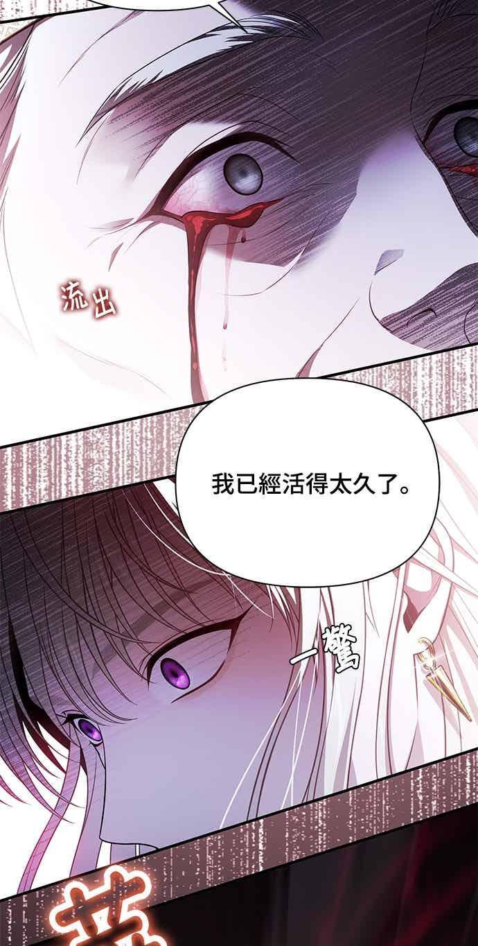 第147话 永远的魔兽 第33页
