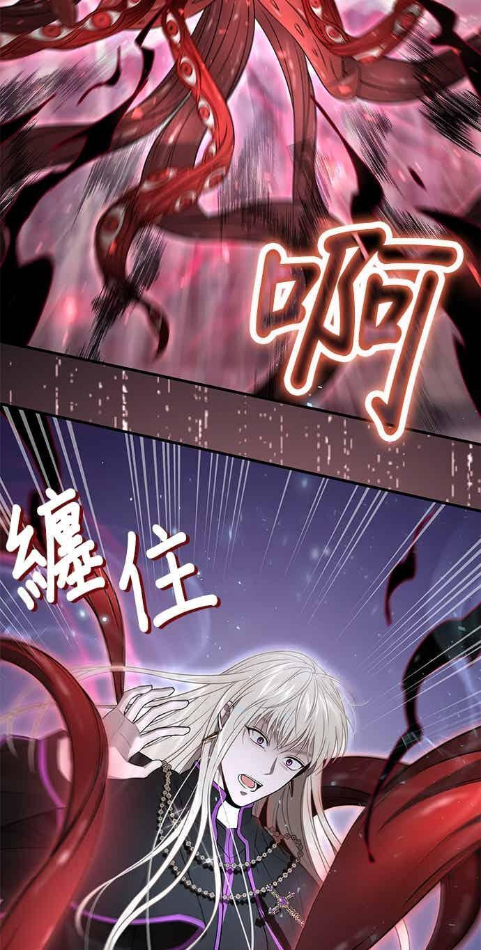 第147话 永远的魔兽 第35页