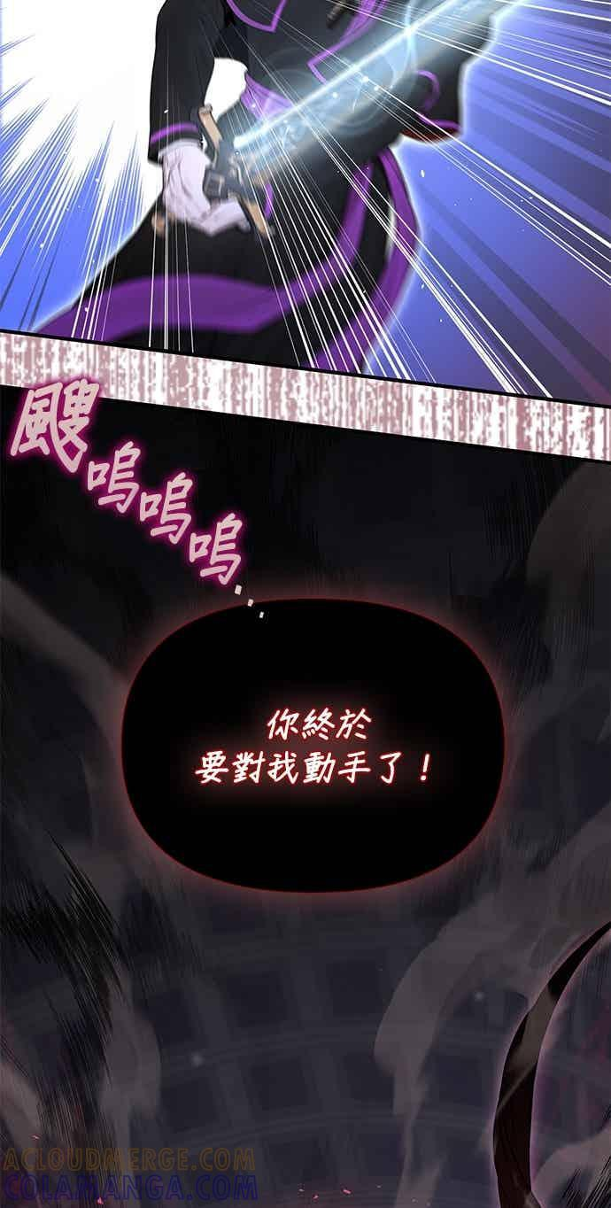 第147话 永远的魔兽 第37页
