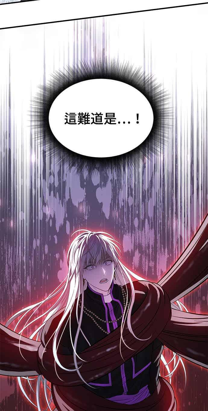 第147话 永远的魔兽 第39页