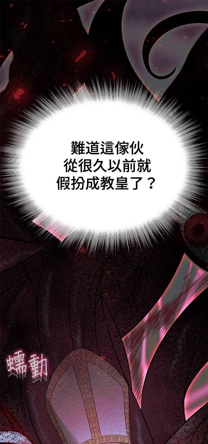 第147话 永远的魔兽 第41页