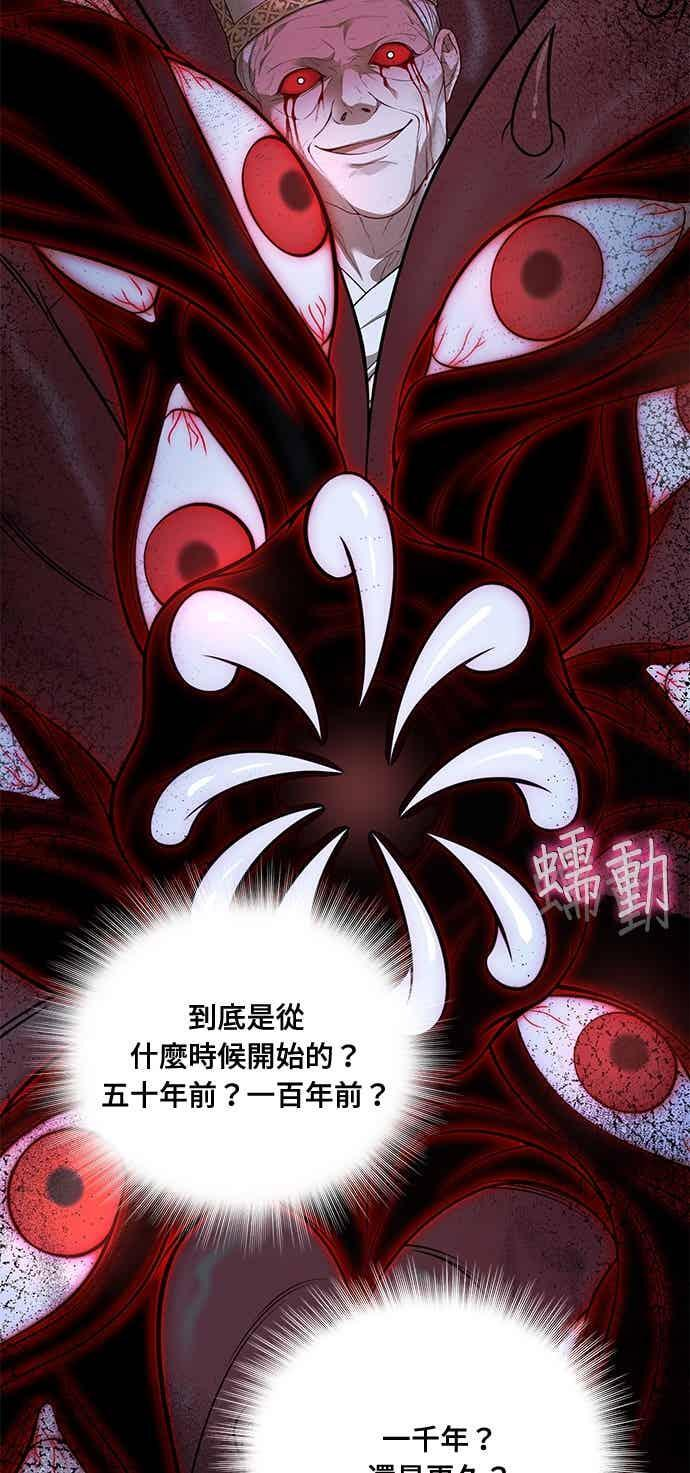第147话 永远的魔兽 第42页