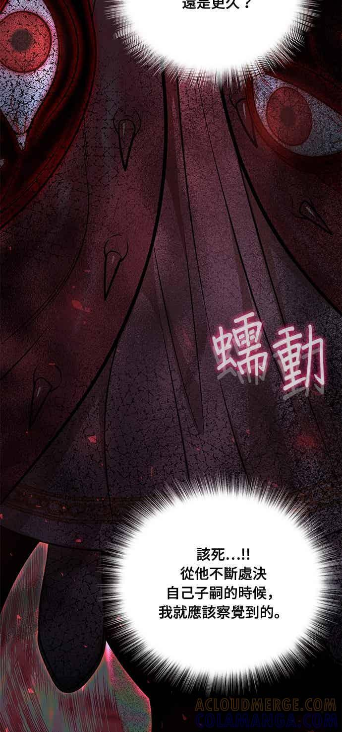 第147话 永远的魔兽 第43页