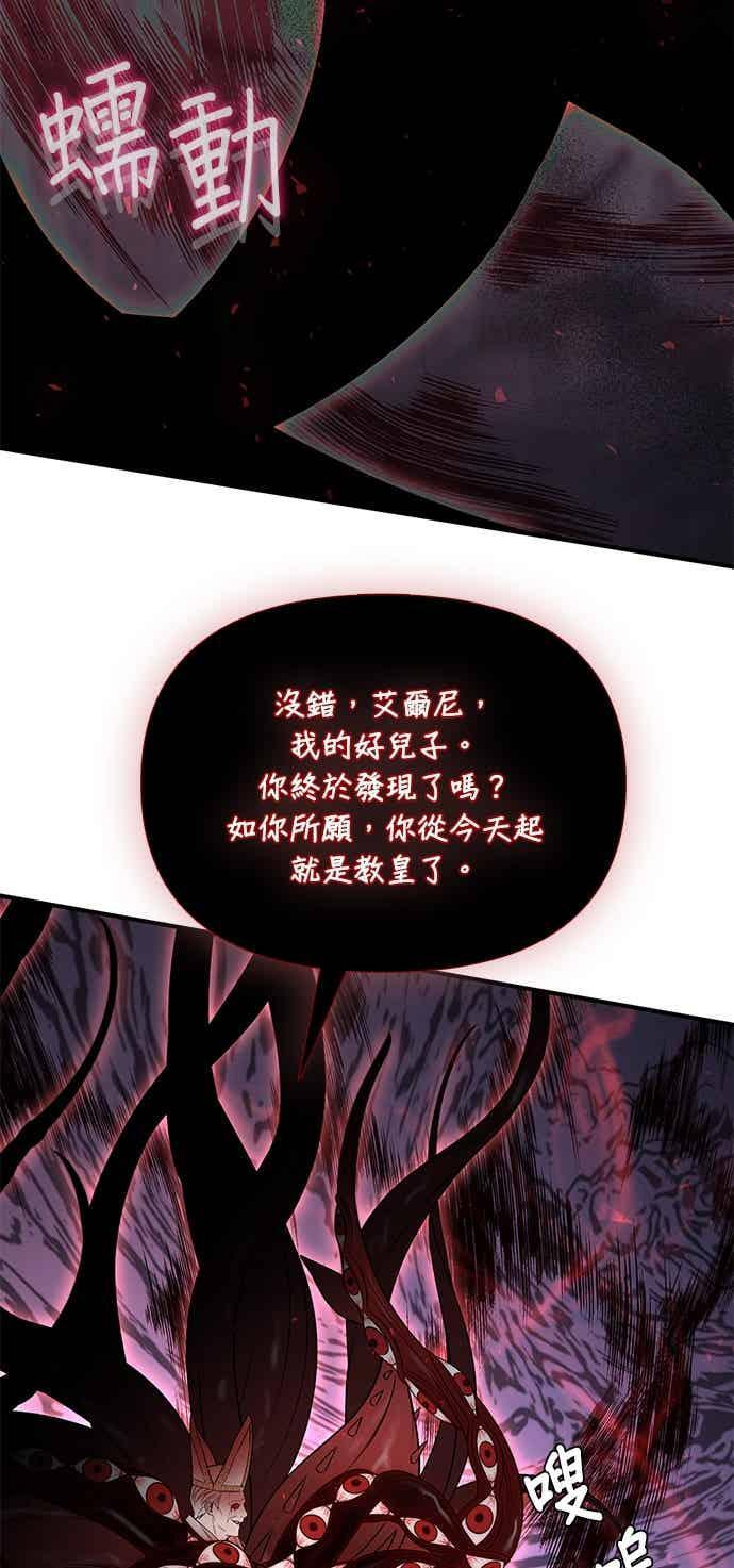 第147话 永远的魔兽 第44页