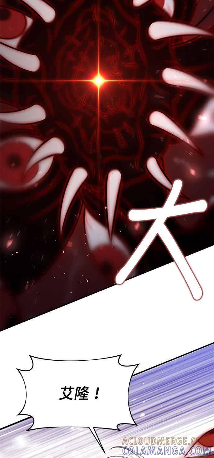 第147话 永远的魔兽 第46页