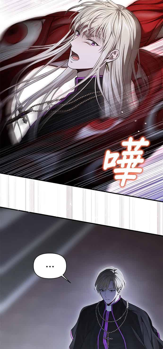 第147话 永远的魔兽 第47页