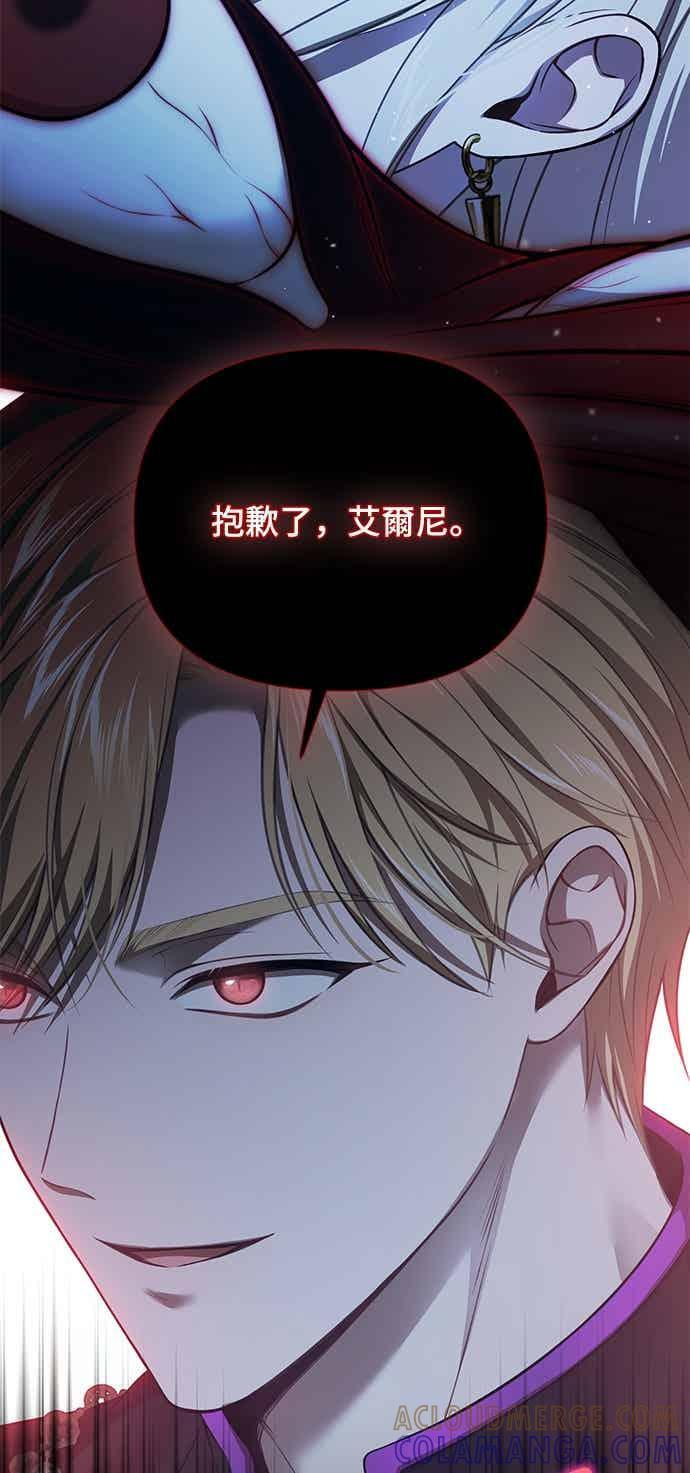 第147话 永远的魔兽 第49页