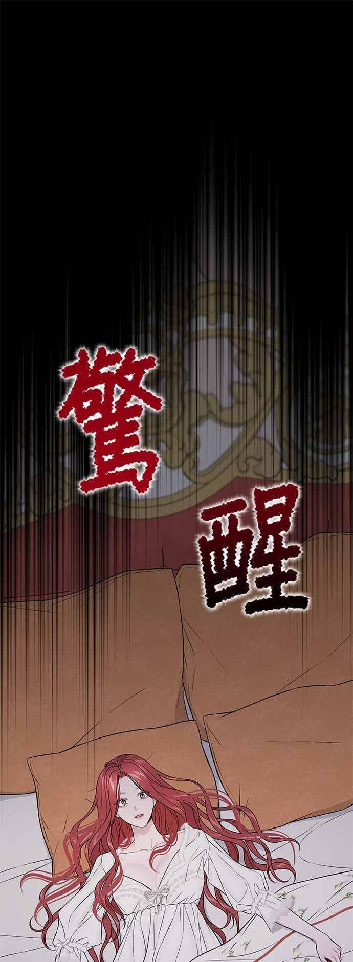 第147话 永远的魔兽 第51页