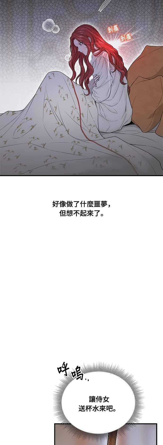 第147话 永远的魔兽 第53页
