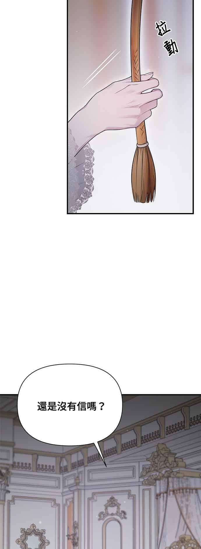第147话 永远的魔兽 第54页