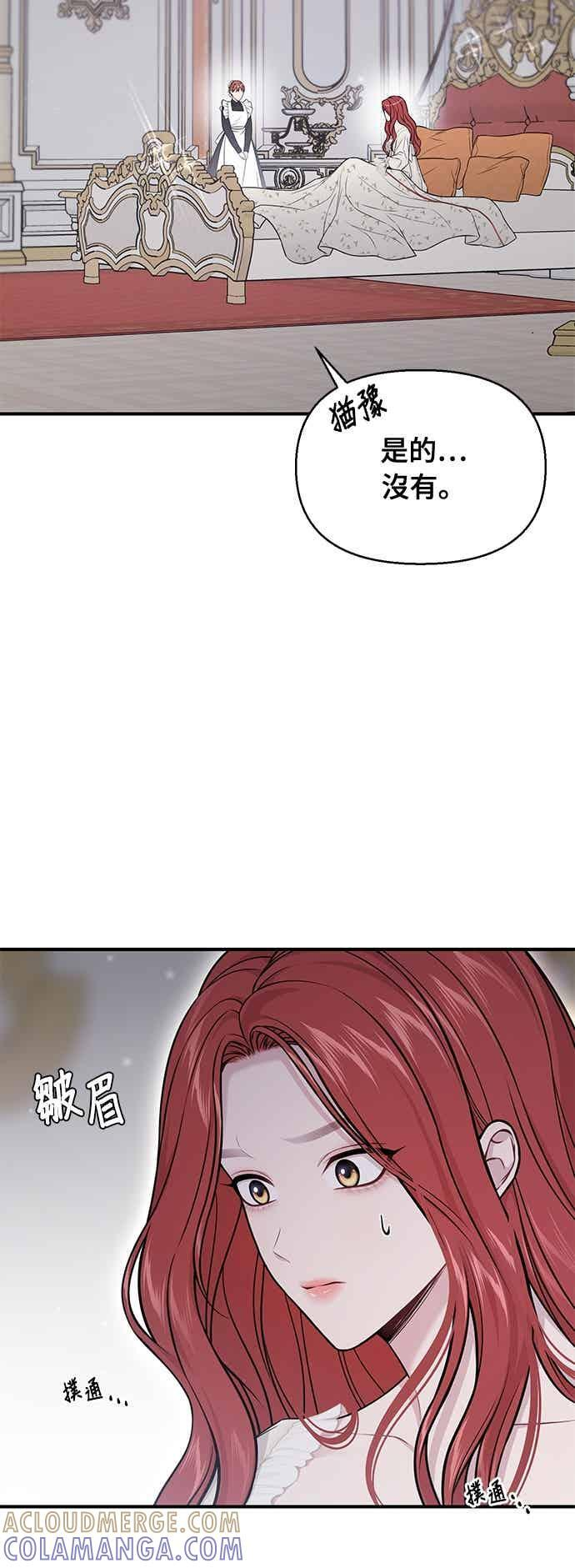 第147话 永远的魔兽 第55页