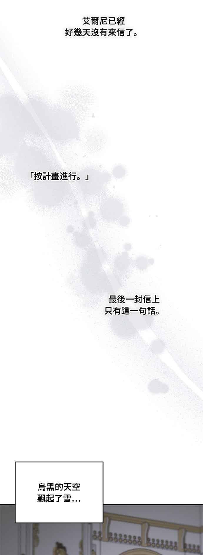 第147话 永远的魔兽 第56页