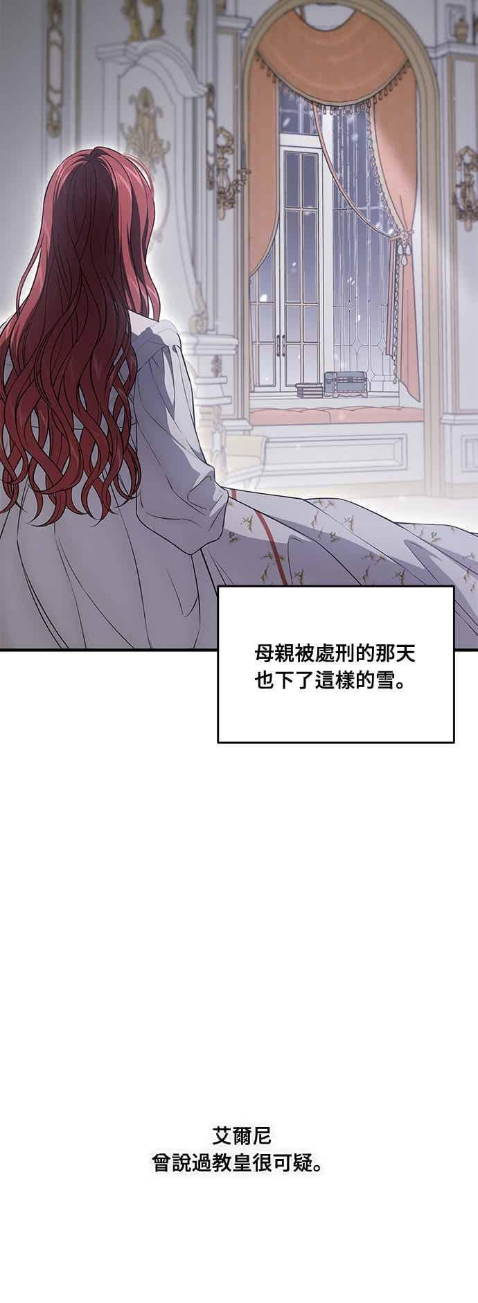 第147话 永远的魔兽 第57页