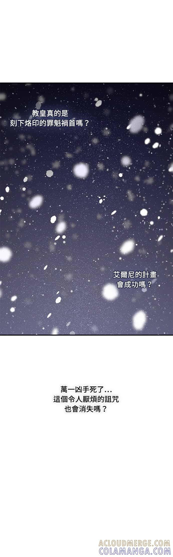 第147话 永远的魔兽 第58页