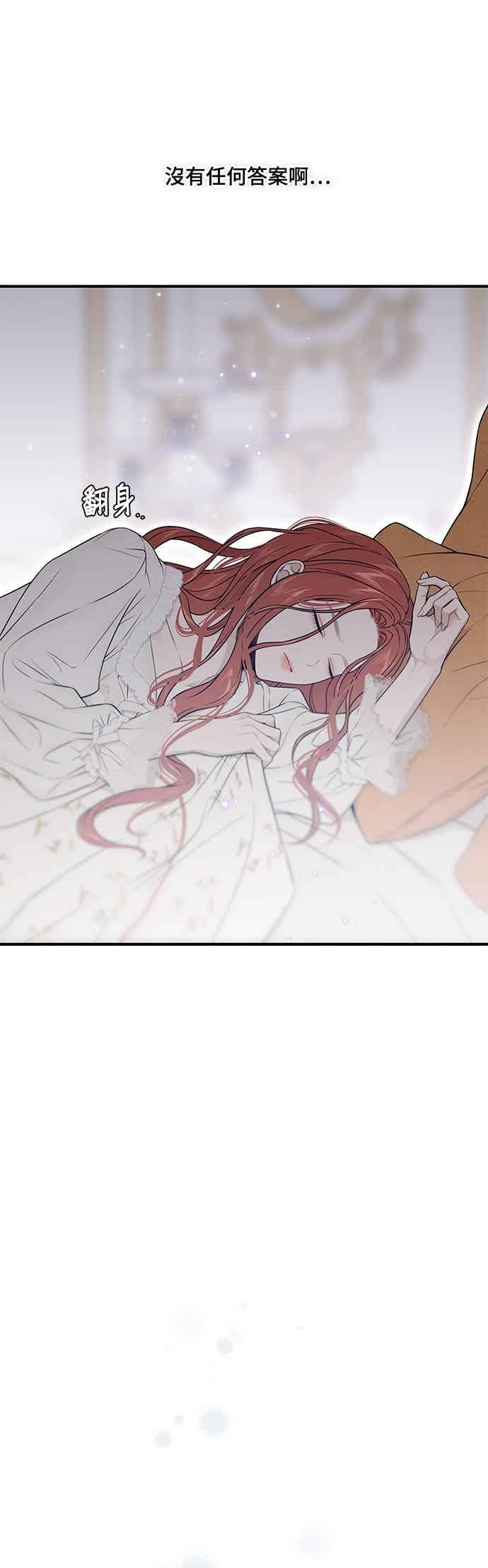 第147话 永远的魔兽 第59页