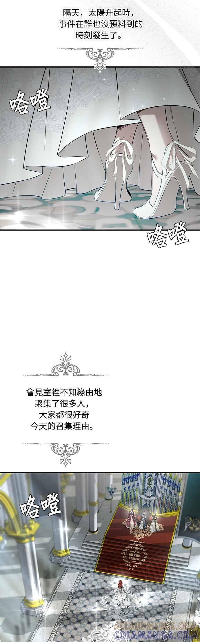 第147话 永远的魔兽 第61页