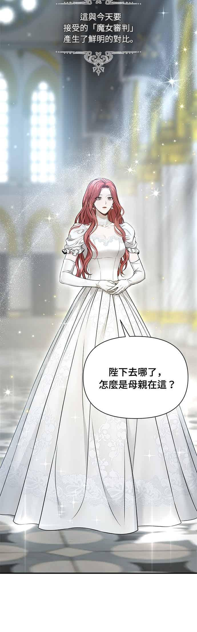 第147话 永远的魔兽 第63页