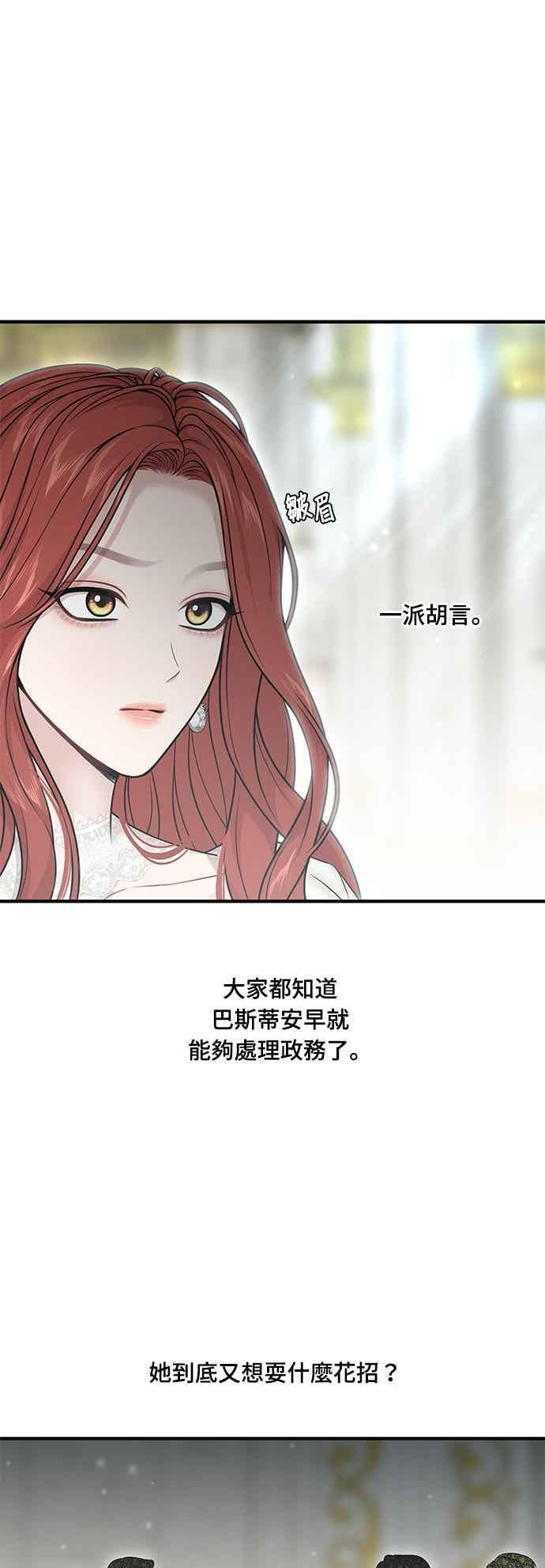 第147话 永远的魔兽 第65页