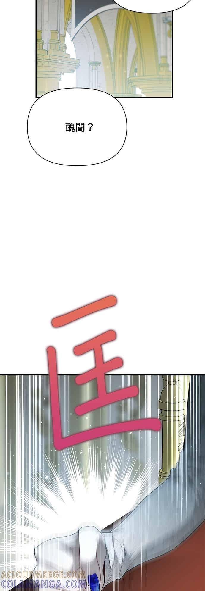 第147话 永远的魔兽 第67页