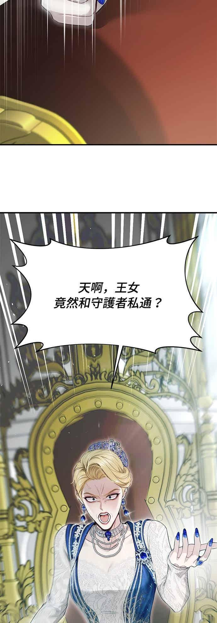 第147话 永远的魔兽 第68页