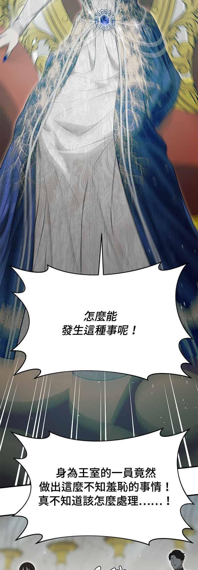 第147话 永远的魔兽 第69页