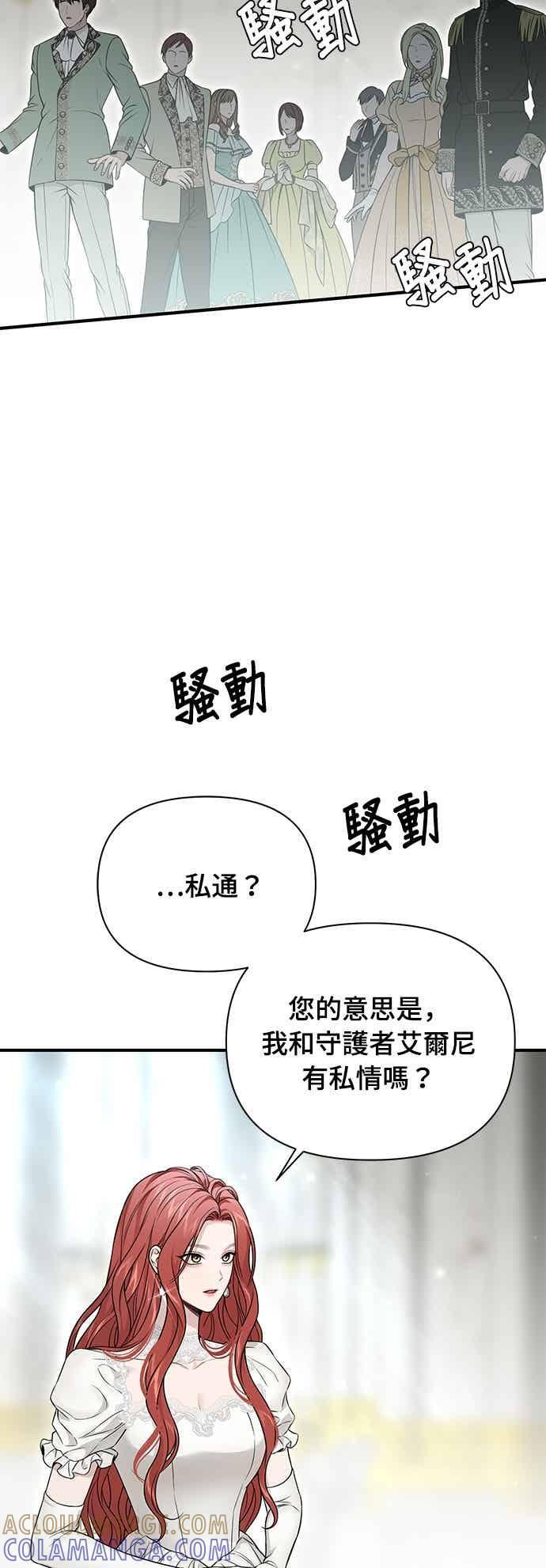 第147话 永远的魔兽 第70页