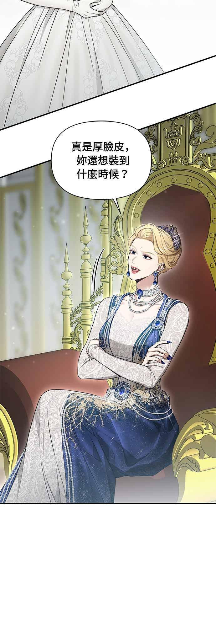 第147话 永远的魔兽 第71页