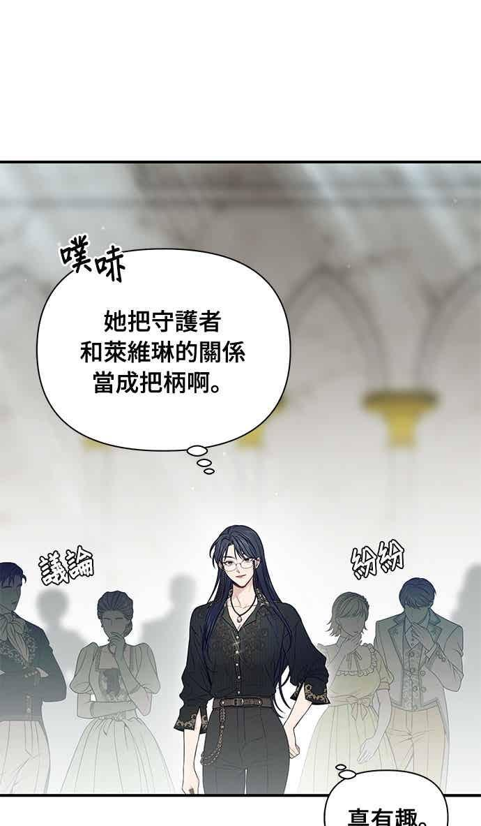 第147话 永远的魔兽 第72页