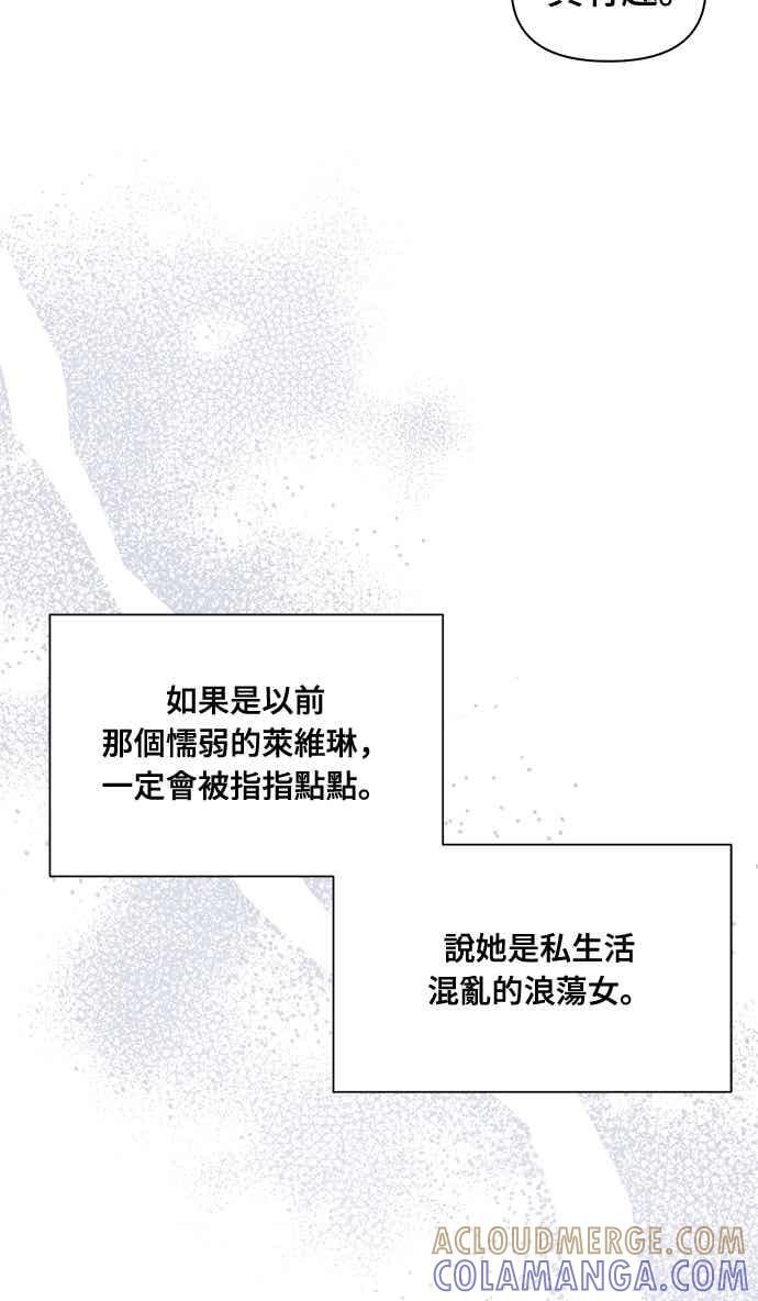 第147话 永远的魔兽 第73页