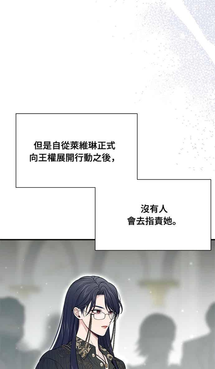 第147话 永远的魔兽 第74页