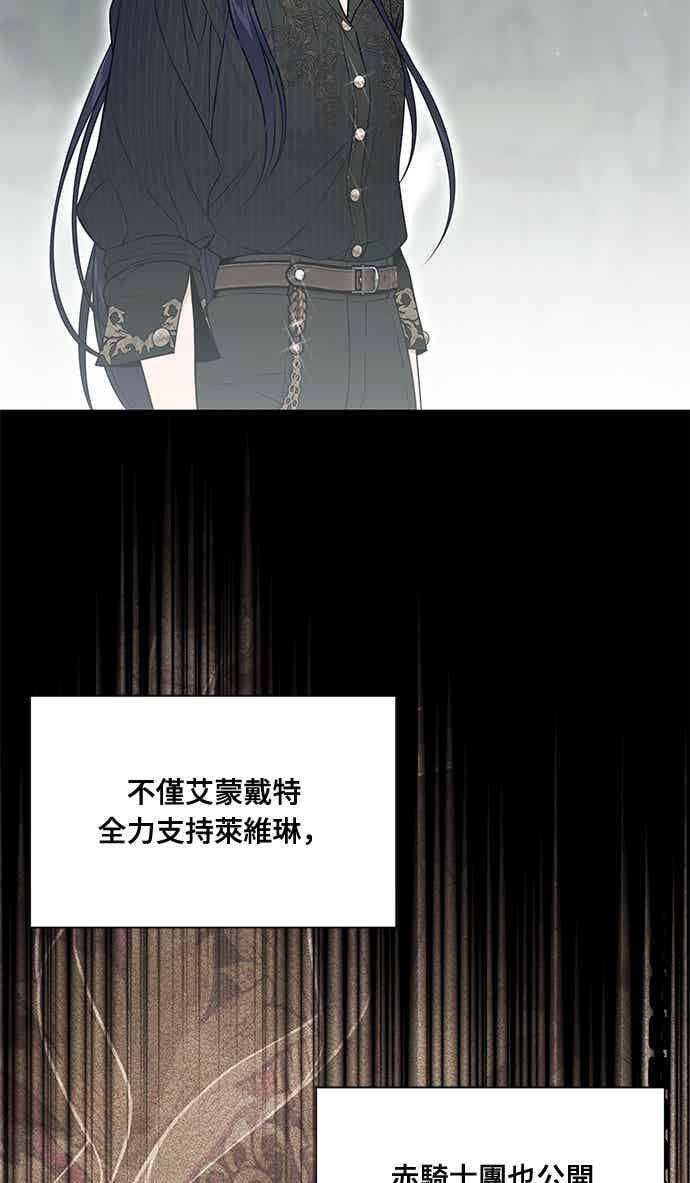 第147话 永远的魔兽 第75页